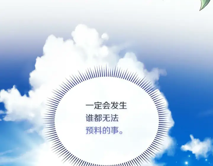 《双胞胎姐姐不再相信他人》第19话 逆转局势的计划图177