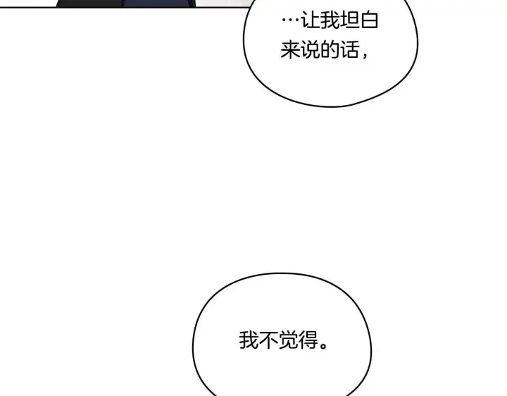 《双胞胎姐姐不再相信他人》第19话 逆转局势的计划图18