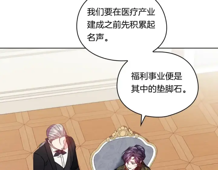 《双胞胎姐姐不再相信他人》第19话 逆转局势的计划图184