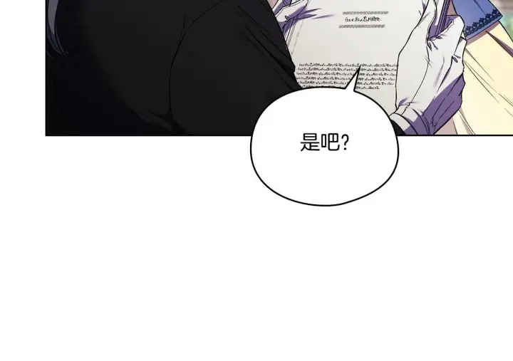《双胞胎姐姐不再相信他人》第19话 逆转局势的计划图20