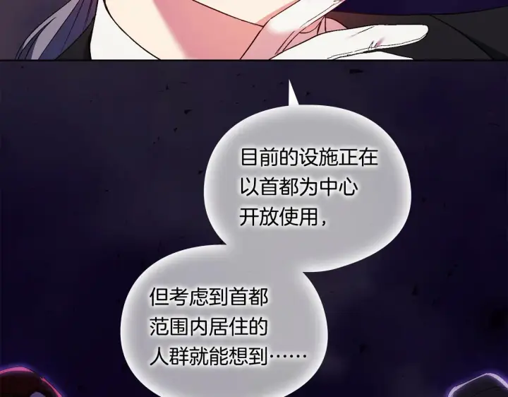 《双胞胎姐姐不再相信他人》第19话 逆转局势的计划图22
