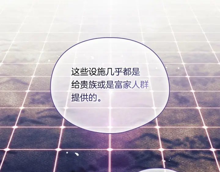 《双胞胎姐姐不再相信他人》第19话 逆转局势的计划图24