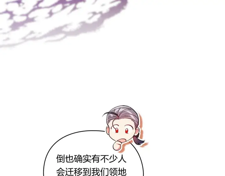 《双胞胎姐姐不再相信他人》第19话 逆转局势的计划图30
