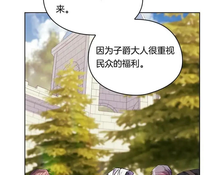 《双胞胎姐姐不再相信他人》第19话 逆转局势的计划图31