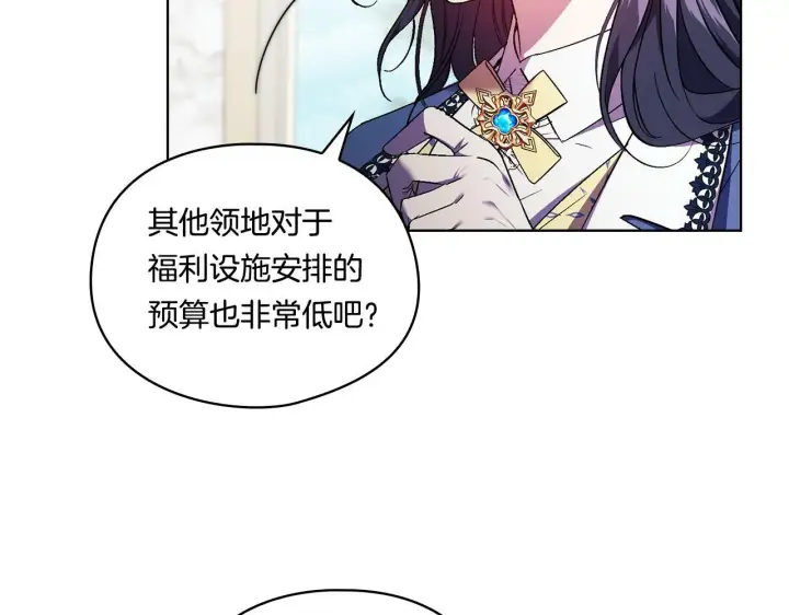 《双胞胎姐姐不再相信他人》第19话 逆转局势的计划图34