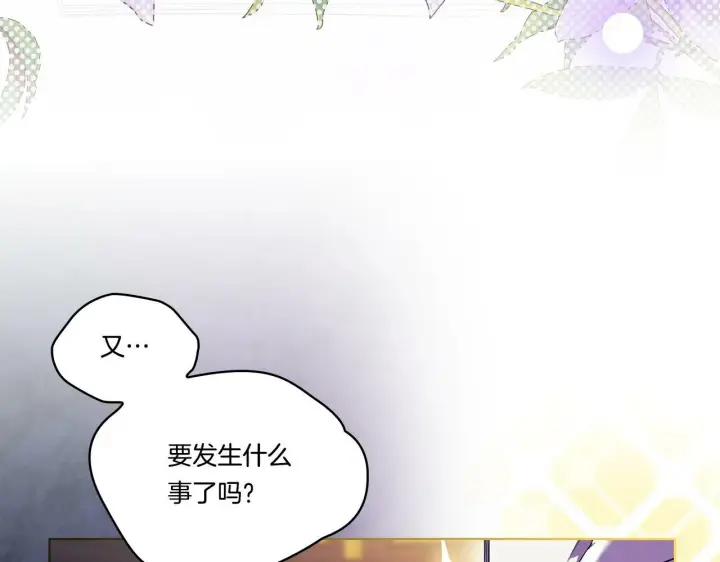 《双胞胎姐姐不再相信他人》第19话 逆转局势的计划图4