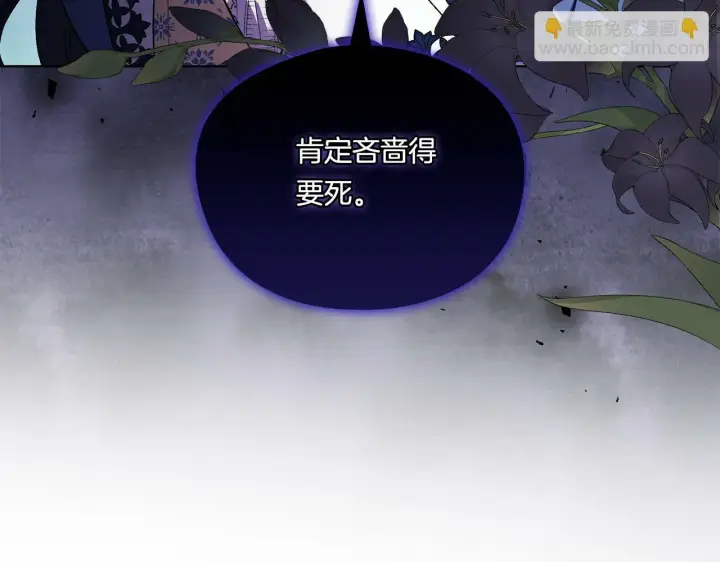 《双胞胎姐姐不再相信他人》第19话 逆转局势的计划图40