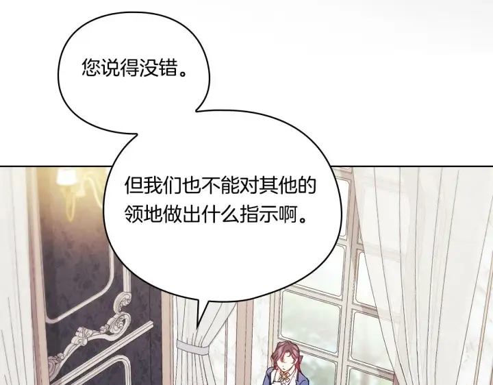 《双胞胎姐姐不再相信他人》第19话 逆转局势的计划图41