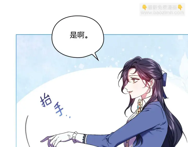 《双胞胎姐姐不再相信他人》第19话 逆转局势的计划图44