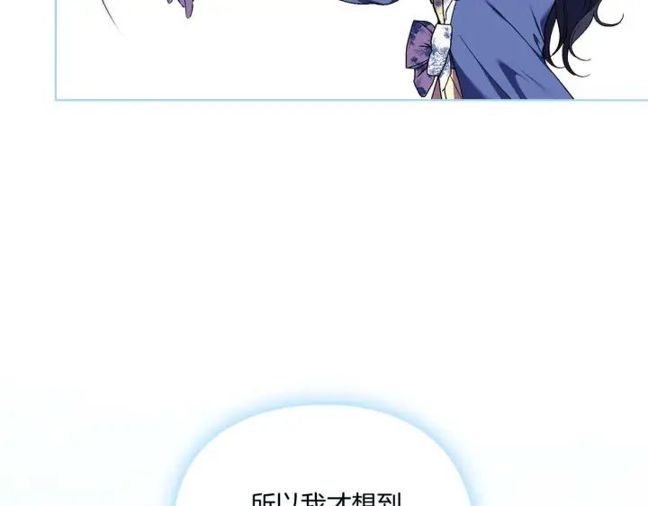 《双胞胎姐姐不再相信他人》第19话 逆转局势的计划图45