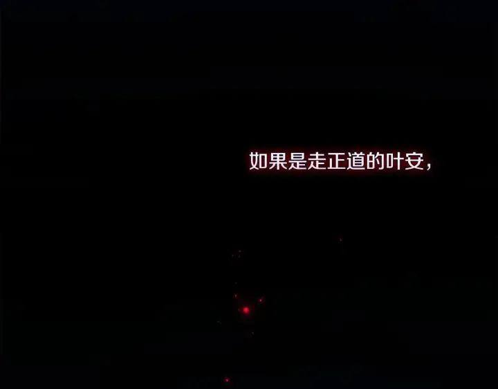 《双胞胎姐姐不再相信他人》第19话 逆转局势的计划图55
