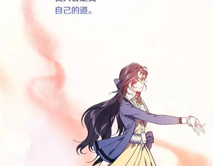 《双胞胎姐姐不再相信他人》第19话 逆转局势的计划图65