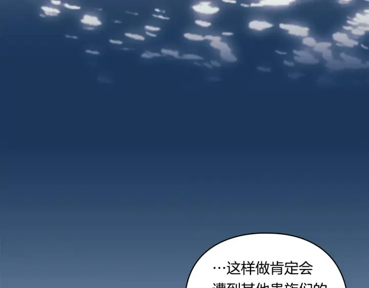 《双胞胎姐姐不再相信他人》第19话 逆转局势的计划图79