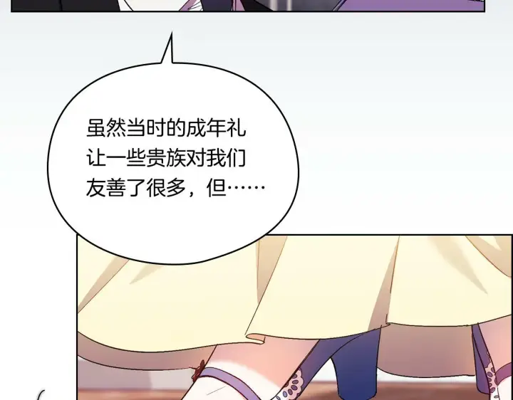 《双胞胎姐姐不再相信他人》第19话 逆转局势的计划图81