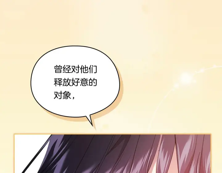 《双胞胎姐姐不再相信他人》第19话 逆转局势的计划图85