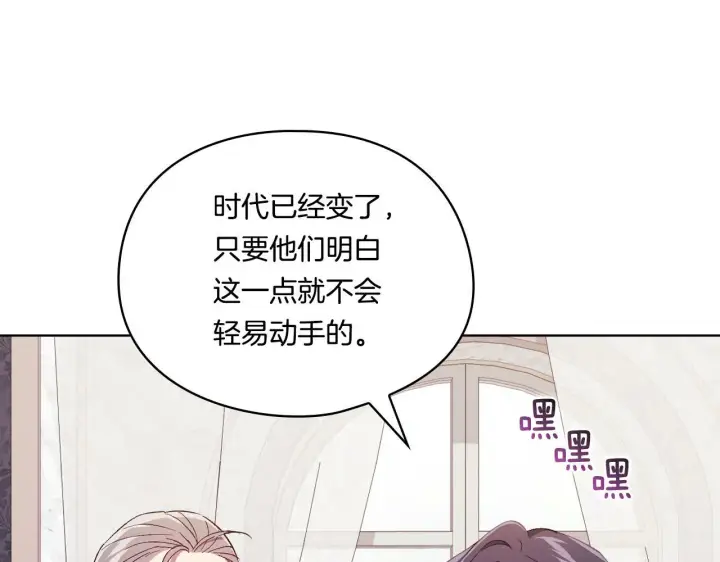 《双胞胎姐姐不再相信他人》第19话 逆转局势的计划图93