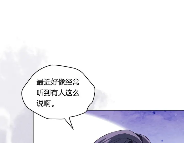 《双胞胎姐姐不再相信他人》第19话 逆转局势的计划图97