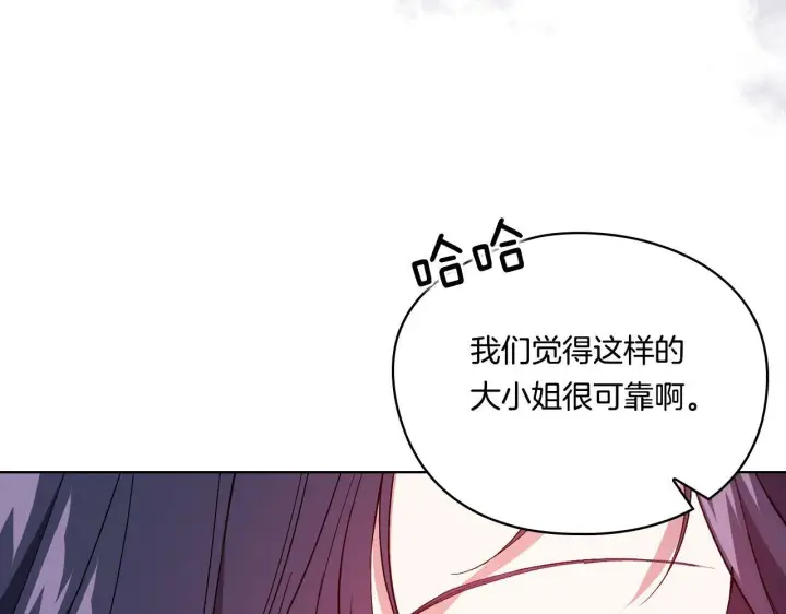 《双胞胎姐姐不再相信他人》第19话 逆转局势的计划图99