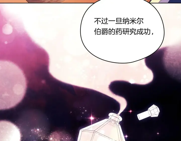 《双胞胎姐姐不再相信他人》第20话 成功的基石图12