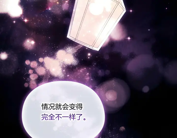 《双胞胎姐姐不再相信他人》第20话 成功的基石图13