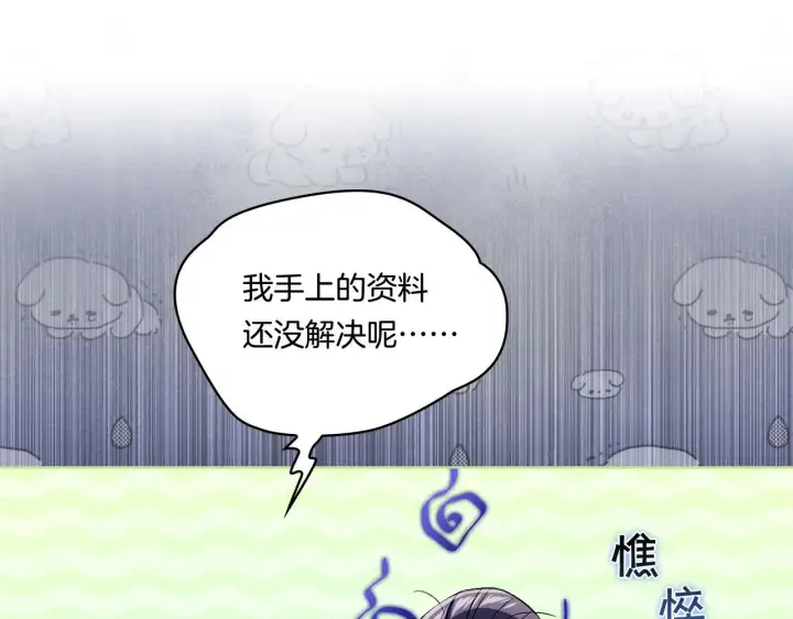 《双胞胎姐姐不再相信他人》第20话 成功的基石图130