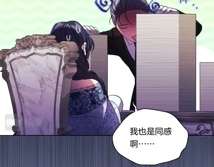 《双胞胎姐姐不再相信他人》第20话 成功的基石图131