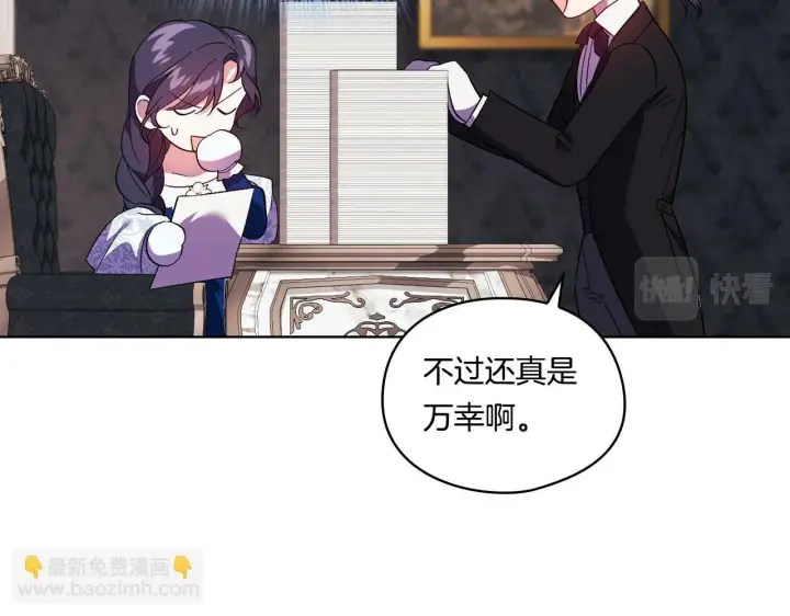 《双胞胎姐姐不再相信他人》第20话 成功的基石图147
