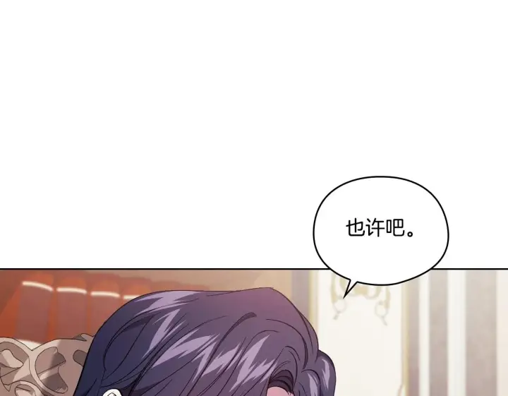 《双胞胎姐姐不再相信他人》第20话 成功的基石图150