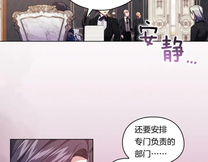 《双胞胎姐姐不再相信他人》第20话 成功的基石图154