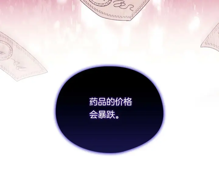 《双胞胎姐姐不再相信他人》第20话 成功的基石图16