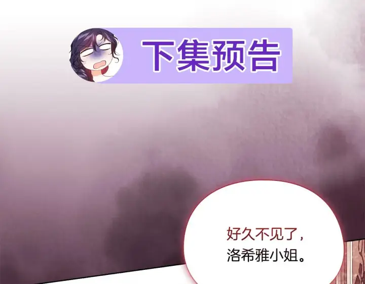 《双胞胎姐姐不再相信他人》第20话 成功的基石图167