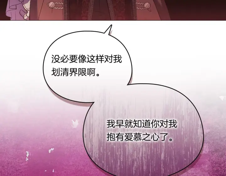 《双胞胎姐姐不再相信他人》第20话 成功的基石图170
