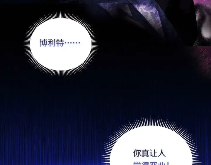 《双胞胎姐姐不再相信他人》第20话 成功的基石图173