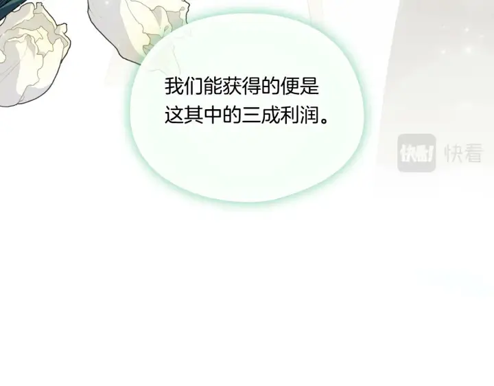 《双胞胎姐姐不再相信他人》第20话 成功的基石图21