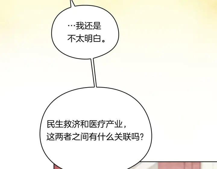 《双胞胎姐姐不再相信他人》第20话 成功的基石图25
