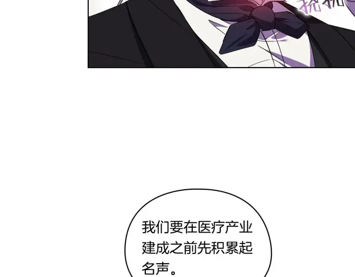 《双胞胎姐姐不再相信他人》第20话 成功的基石图27