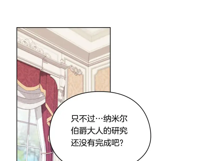 《双胞胎姐姐不再相信他人》第20话 成功的基石图34