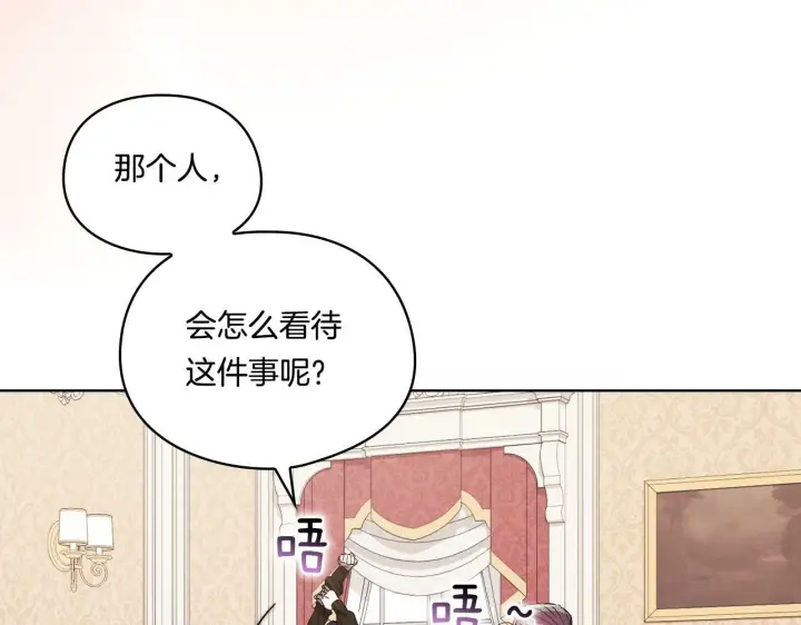 《双胞胎姐姐不再相信他人》第20话 成功的基石图40