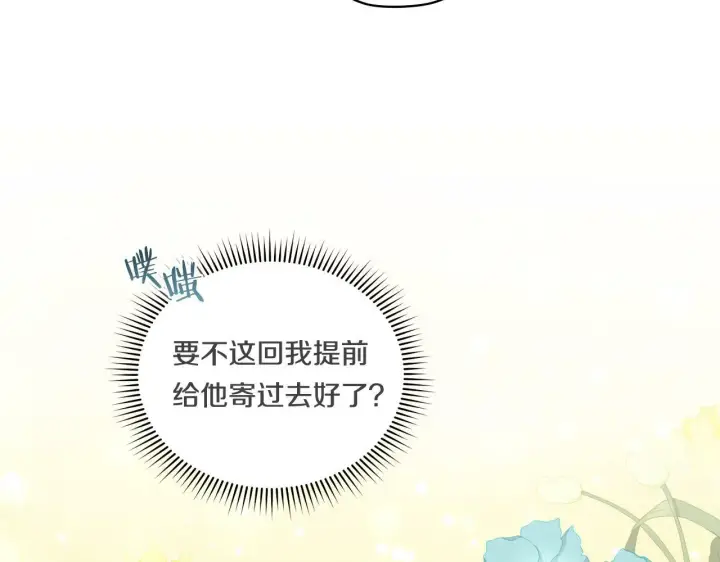 《双胞胎姐姐不再相信他人》第20话 成功的基石图42