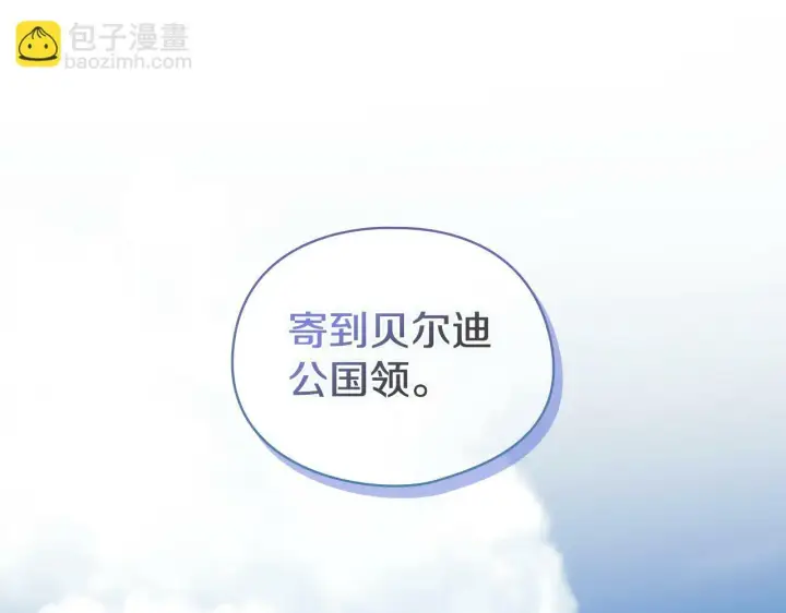 《双胞胎姐姐不再相信他人》第20话 成功的基石图47