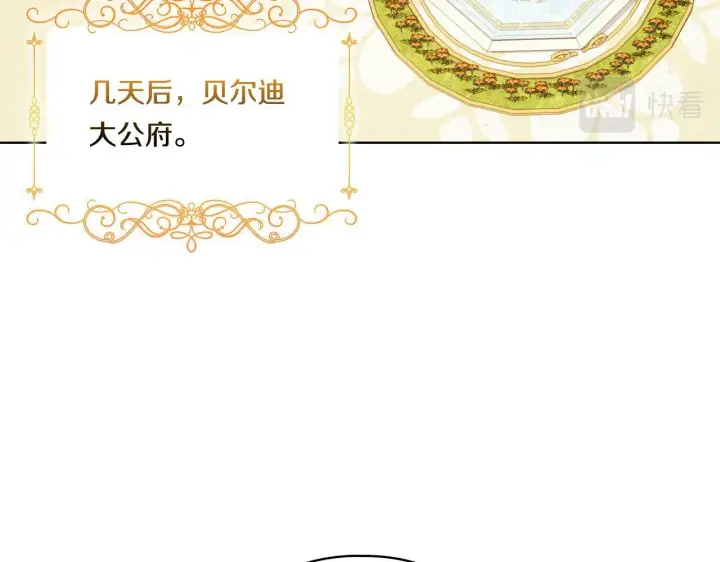 《双胞胎姐姐不再相信他人》第20话 成功的基石图52