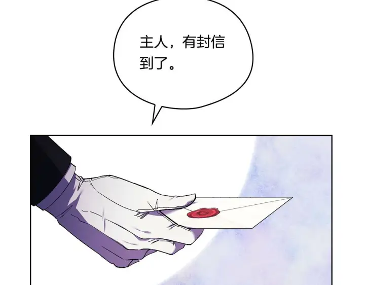 《双胞胎姐姐不再相信他人》第20话 成功的基石图53