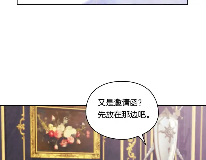 《双胞胎姐姐不再相信他人》第20话 成功的基石图54