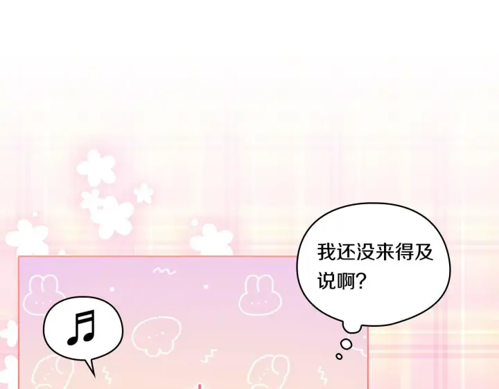 《双胞胎姐姐不再相信他人》第20话 成功的基石图59