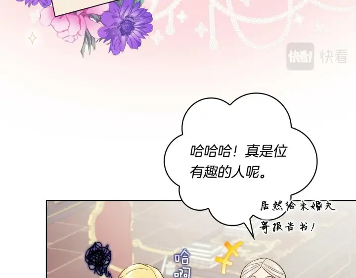《双胞胎姐姐不再相信他人》第20话 成功的基石图69