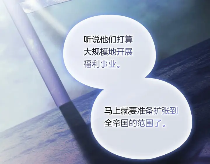 《双胞胎姐姐不再相信他人》第20话 成功的基石图75