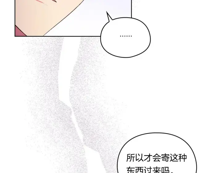 《双胞胎姐姐不再相信他人》第20话 成功的基石图78