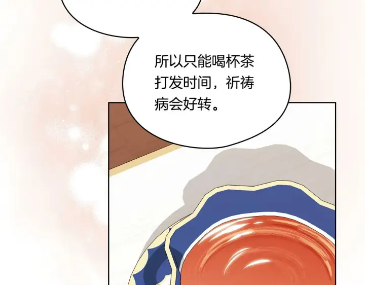 《双胞胎姐姐不再相信他人》第20话 成功的基石图8