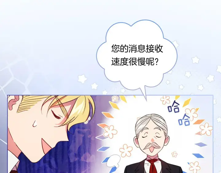 《双胞胎姐姐不再相信他人》第20话 成功的基石图81