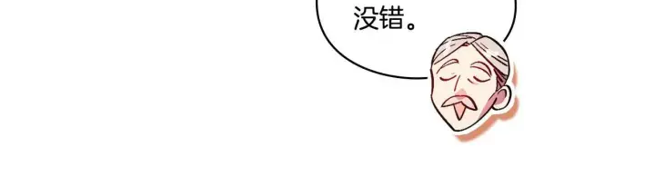 《双胞胎姐姐不再相信他人》第20话 成功的基石图83